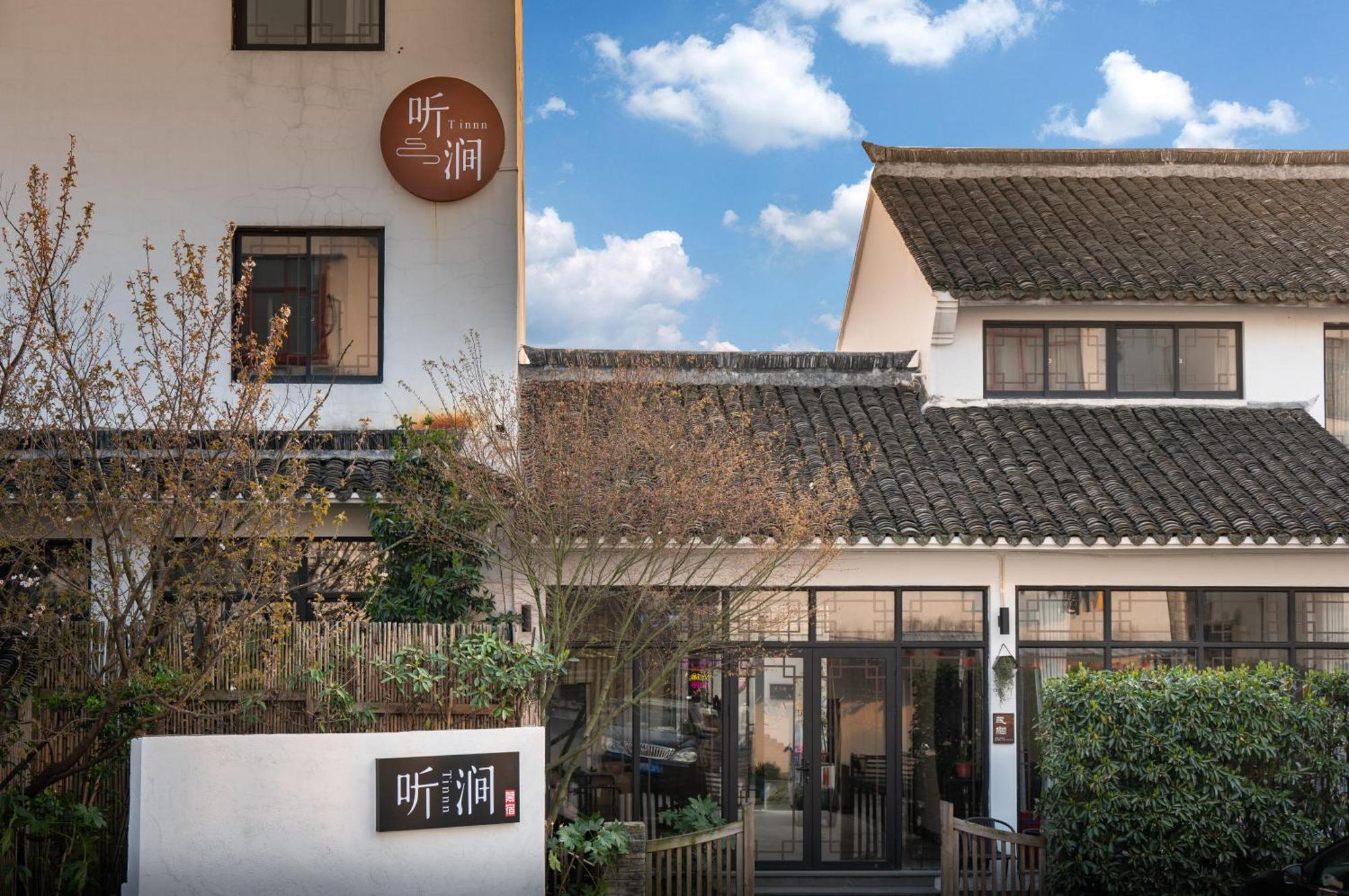 Tingjian Musu Private Soup Design Homestay - South Gate Of Wuzhen Xizha Scenic Area Tongxiang Bagian luar foto